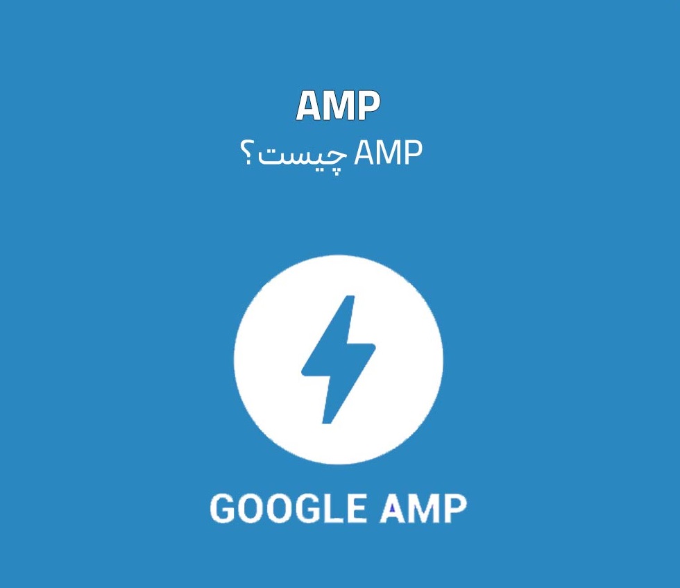 amp