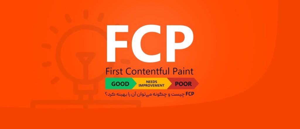 fcp